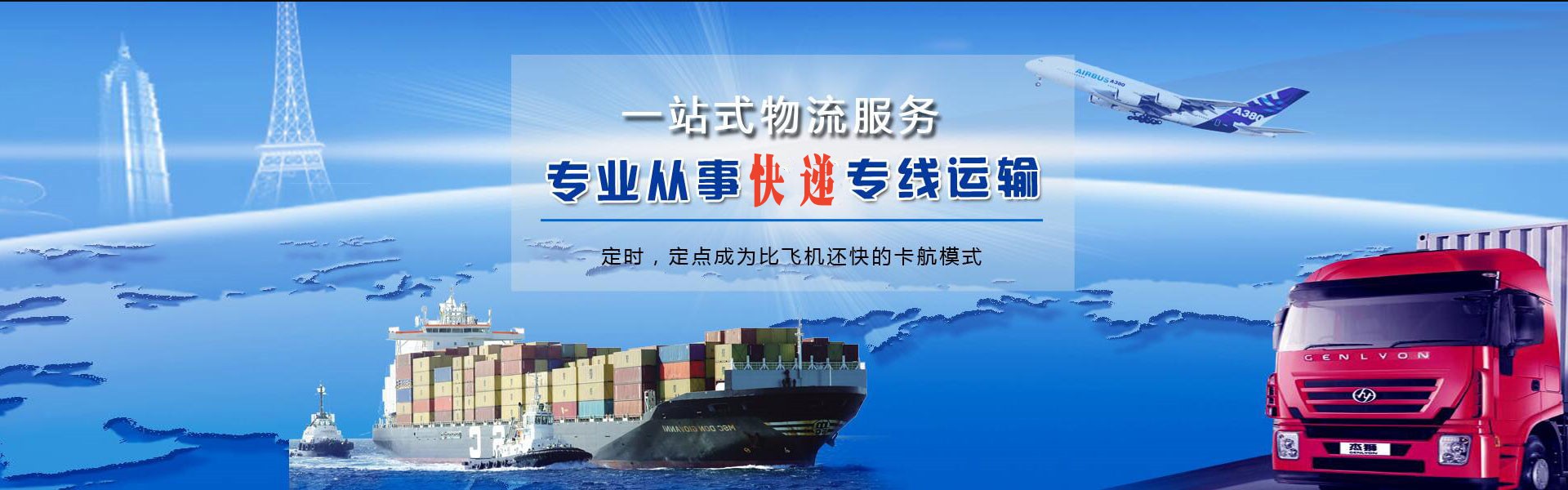 馆陶到北京物流公司-馆陶至北京物流专线-馆陶空运到北京-优时通物流有限公司